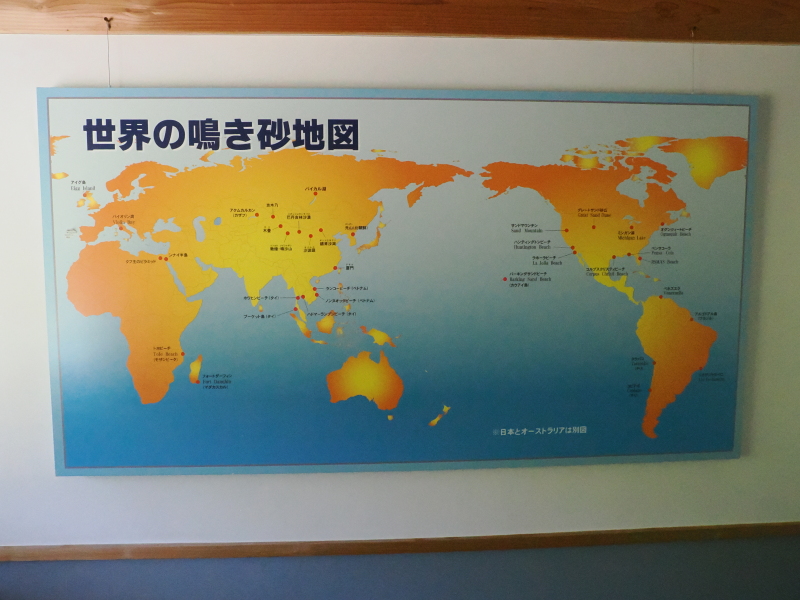 鳴き砂文化館