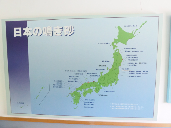 鳴き砂文化館