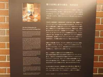 山崎ウイスキー館
