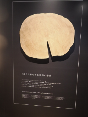 山崎ウイスキー館