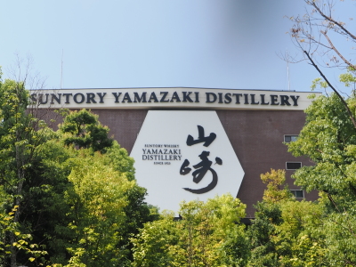 山崎ウイスキー館