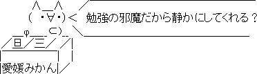 がり勉モララー