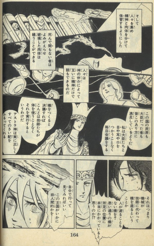 2巻 p164