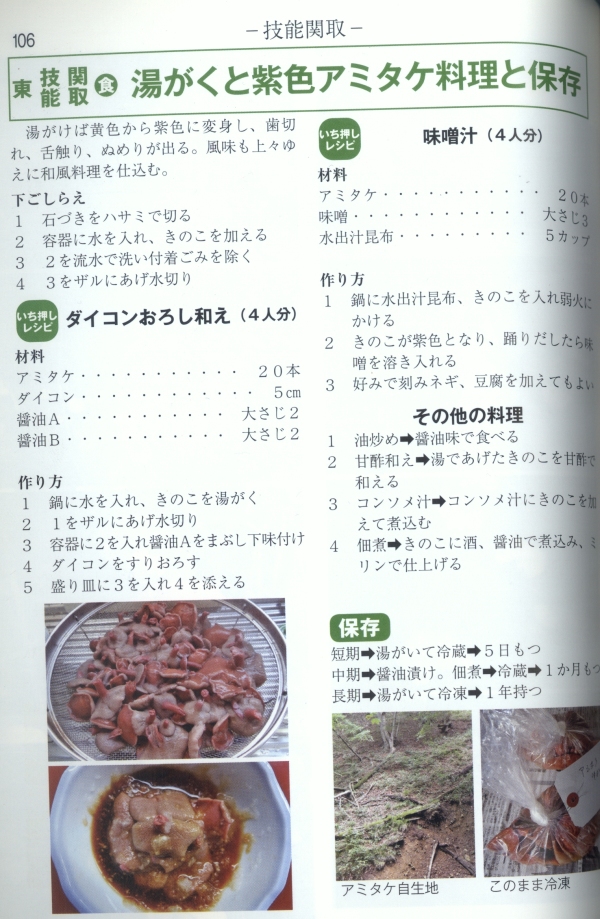 p.106