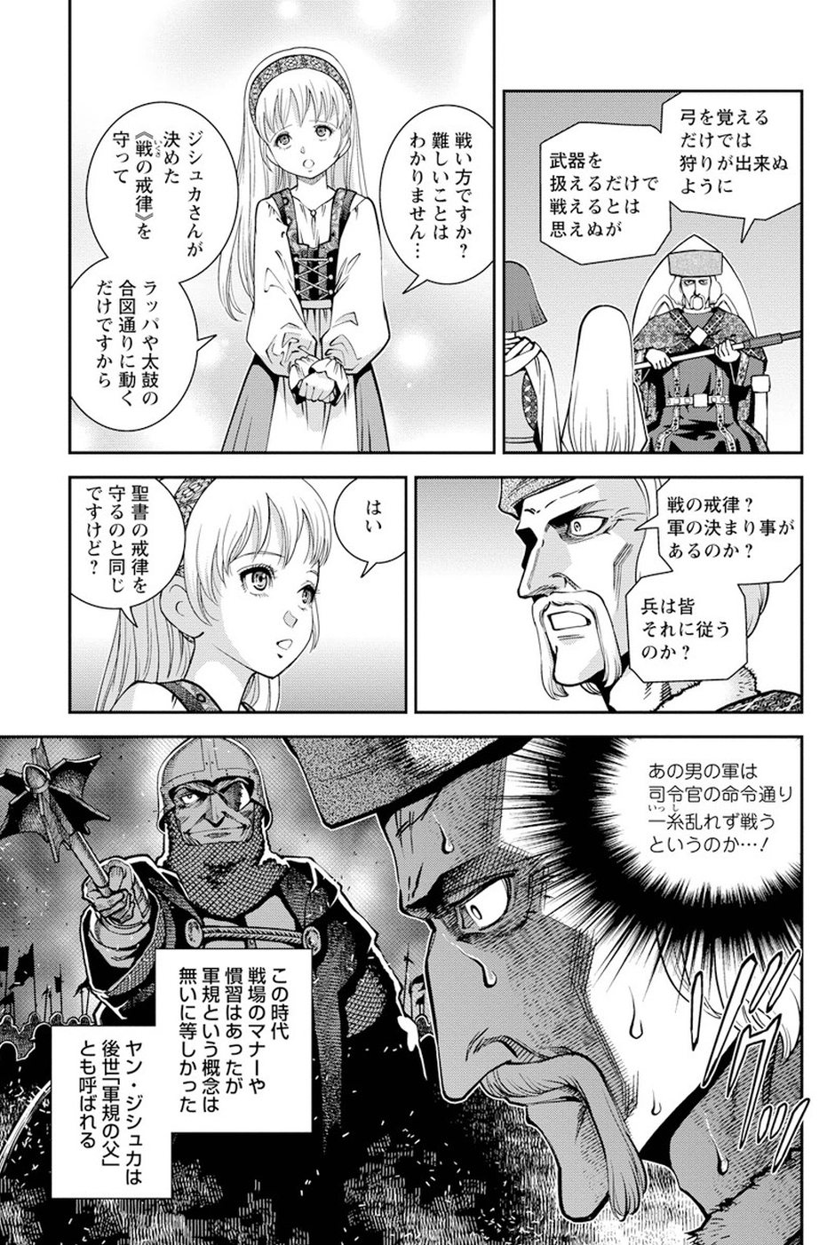 2巻 p.135