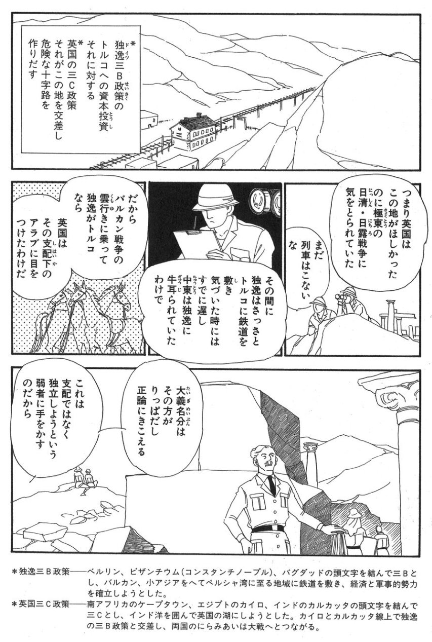 1巻 p204