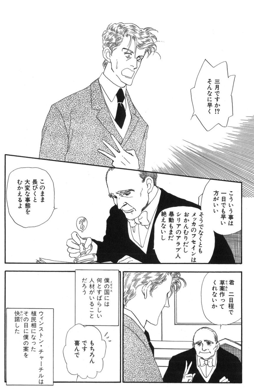 3巻 p187