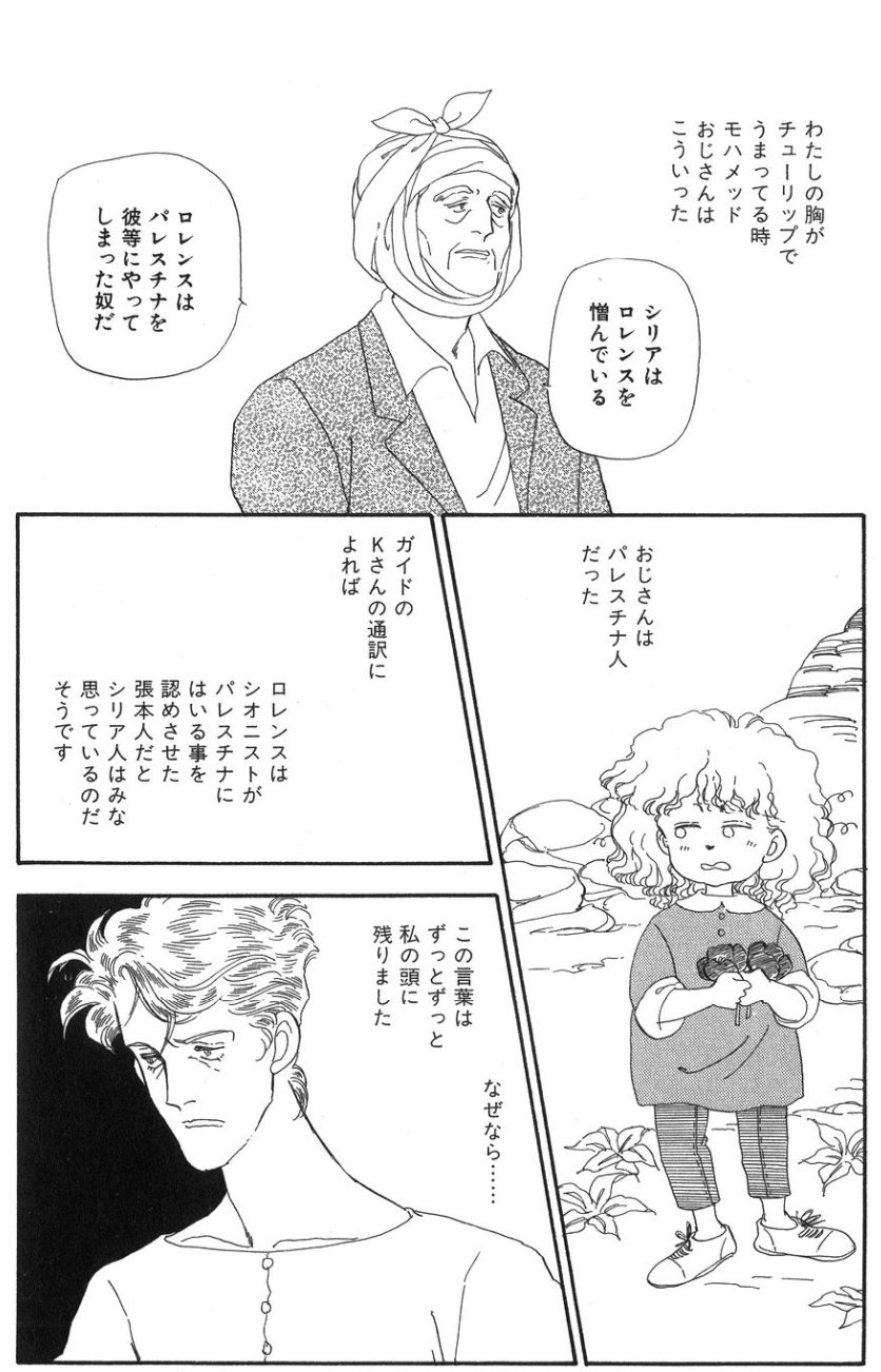 3巻 p434