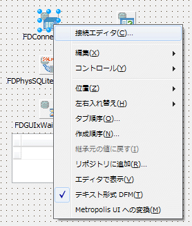 FDConnection設定1