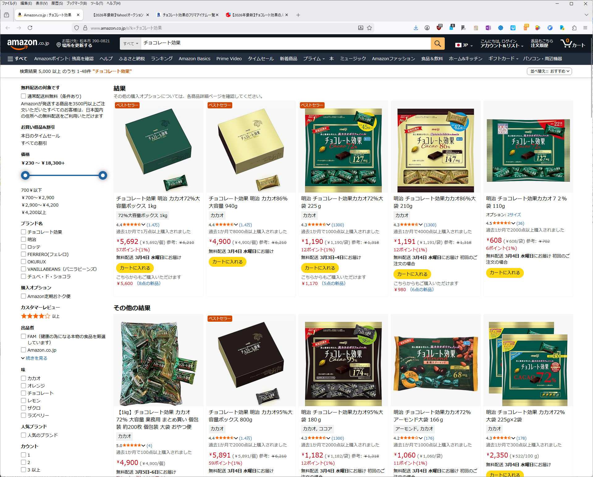 コマンドからWebブラウザ起動